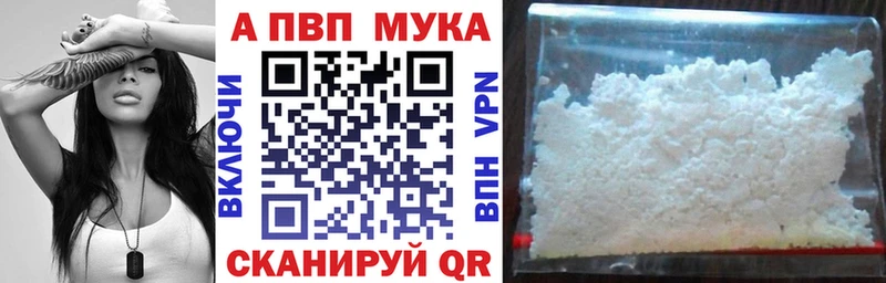 Alpha PVP Соль  даркнет сайт  Иннополис 