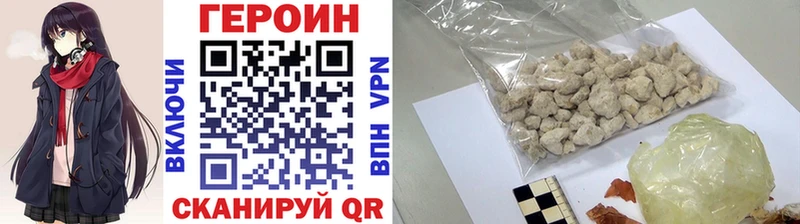 Героин хмурый  Иннополис 
