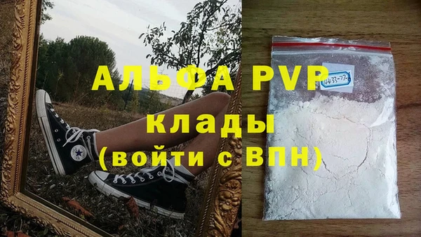 ALPHA PVP Абаза