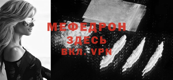 мяу мяу кристалл Сафоново