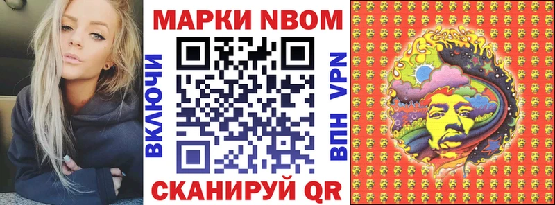 Марки 25I-NBOMe 1,5мг  дарнет шоп  Иннополис 